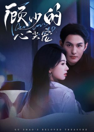 Gu Shao's Beloved Treasure