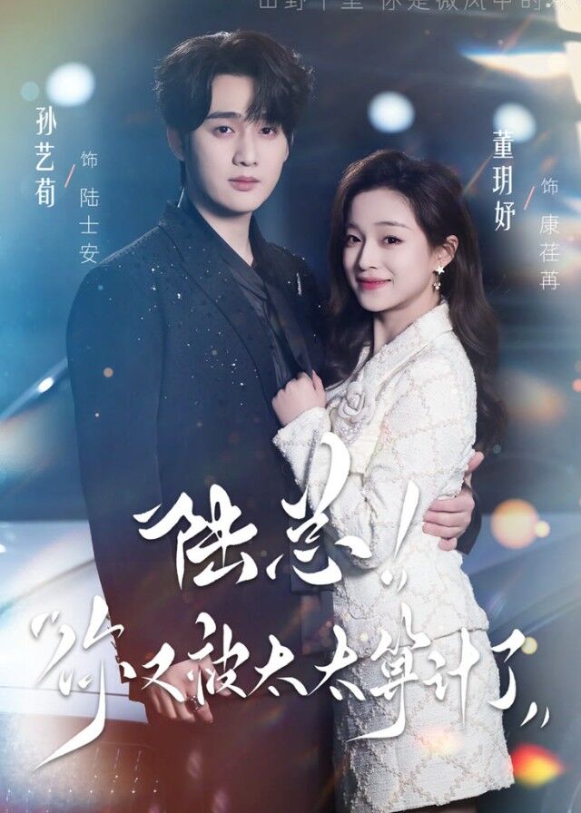 The Maze of Love and Lies